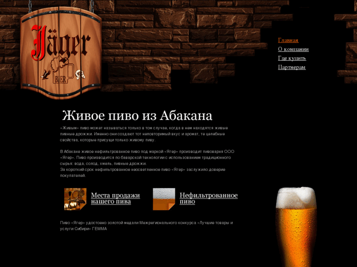 www.yager-beer.ru