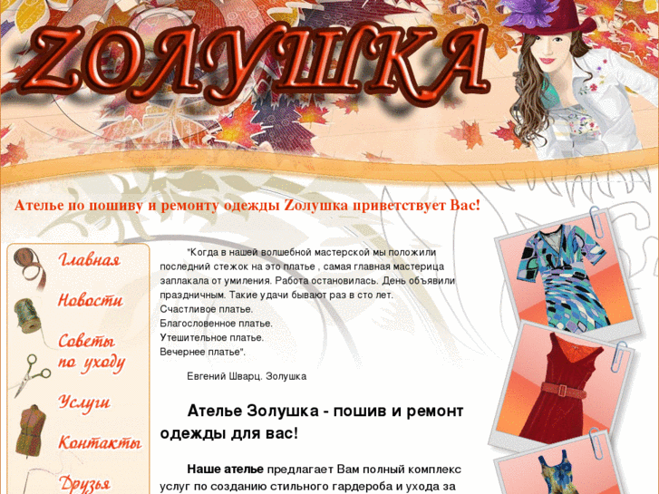 www.zolushka-spb.com