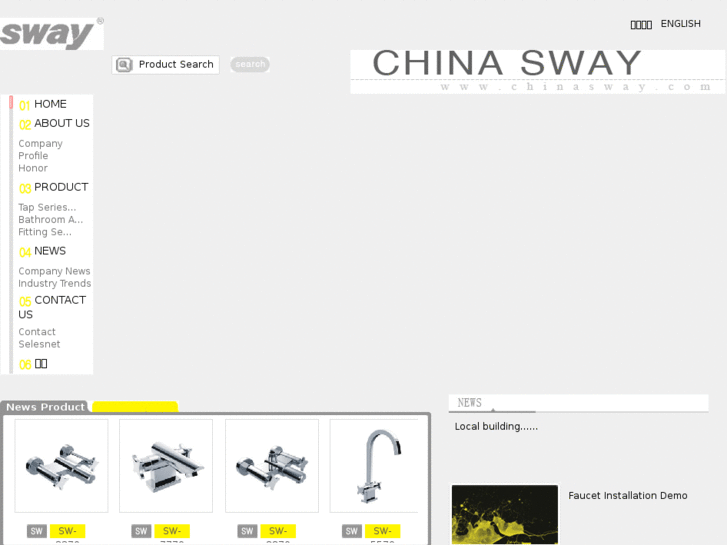 www.chinasway.com