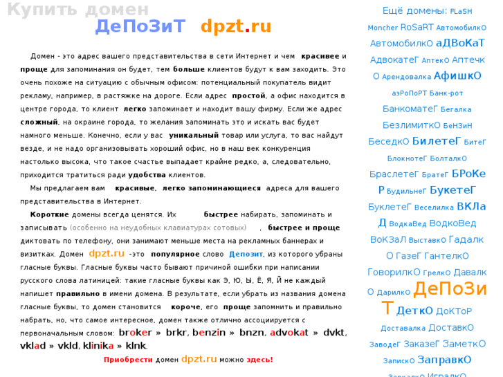 www.dpzt.ru