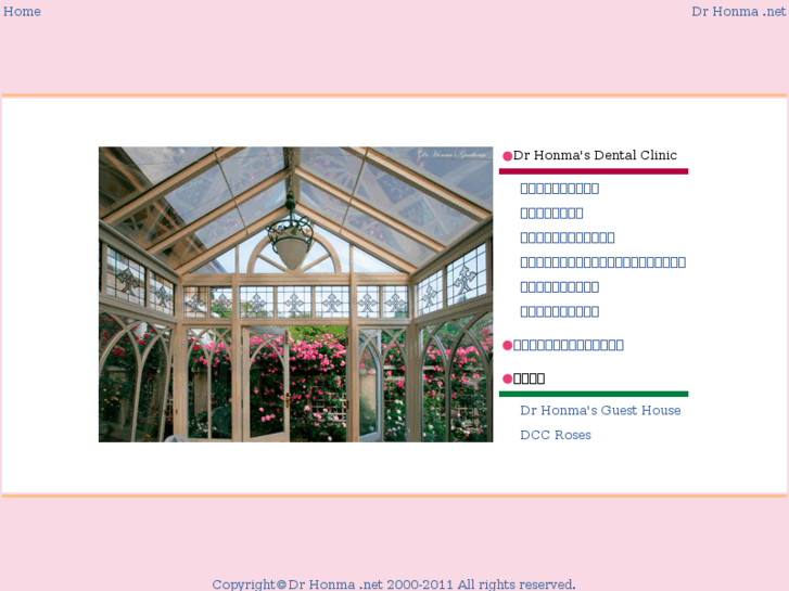 www.dr-honma.net