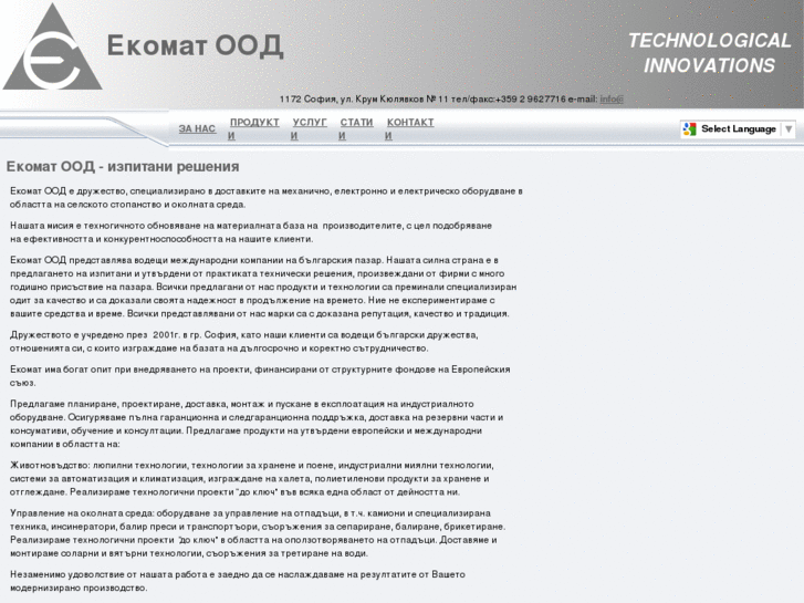 www.ecomat.biz