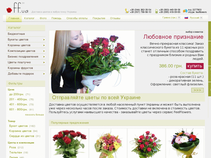 www.feelflowers.biz