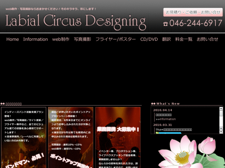 www.labial-circus.com