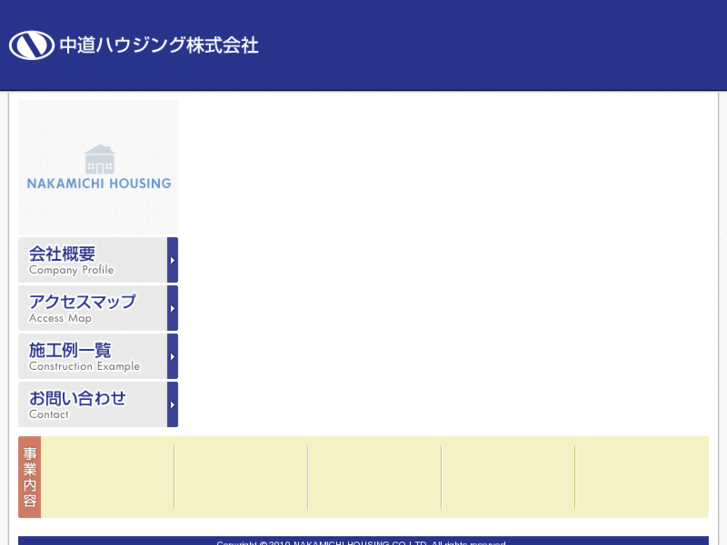 www.nakamichi-housing.com