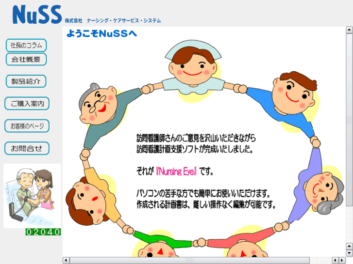 www.nuss-care.com