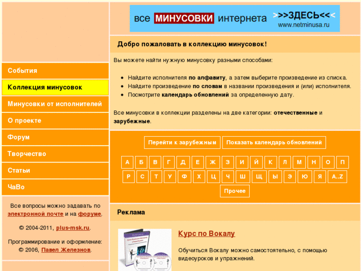 www.plus-msk.ru