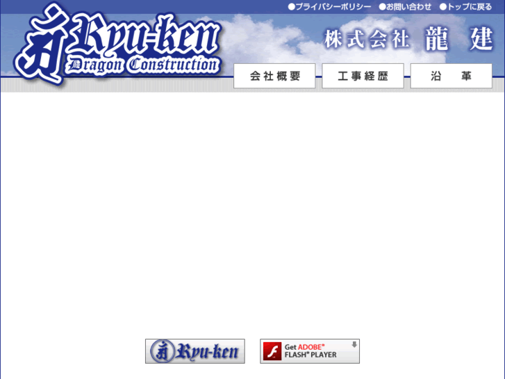 www.ryu-ken.net