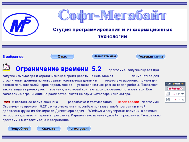 www.soft-megabyte.com