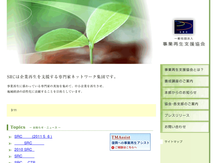 www.srcnet.jp