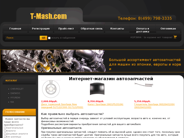 www.t-mash.com