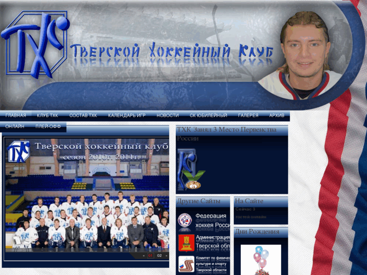 www.tver-thk.ru