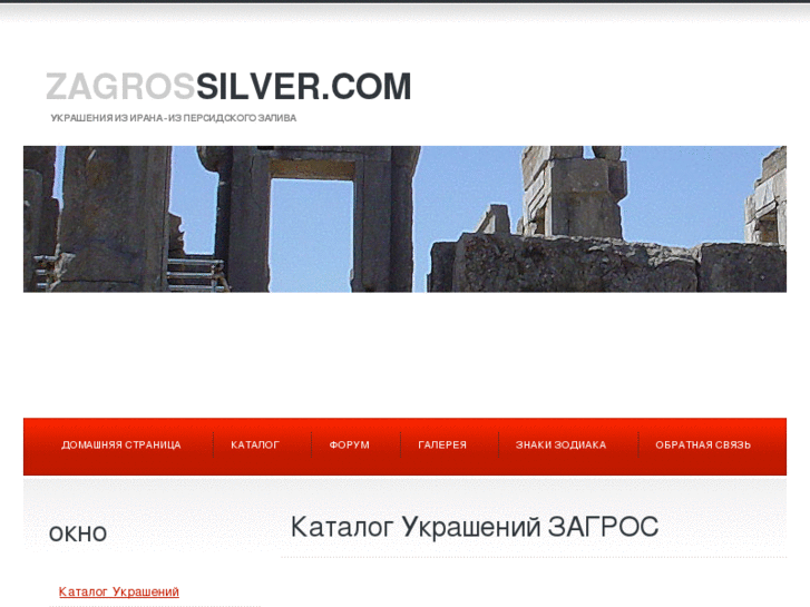 www.zagrossilver.com