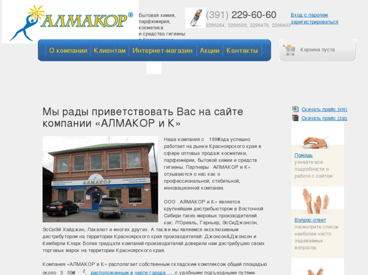 www.almakor.ru