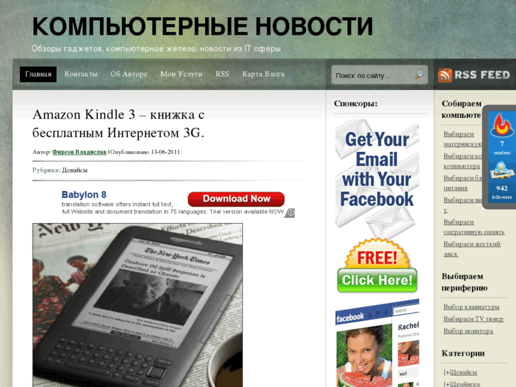 www.blog-comp.ru