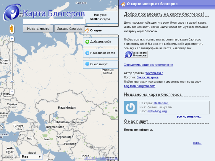 www.blog-map.ru