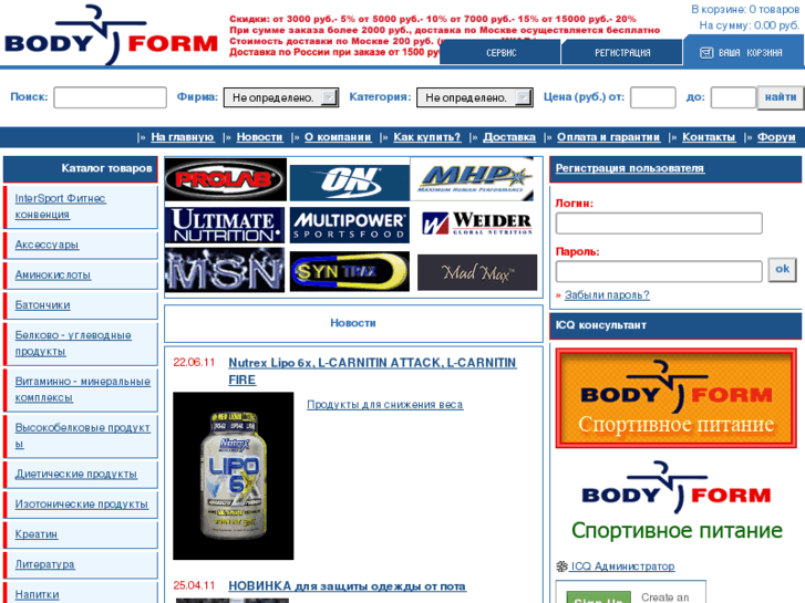 www.bodyform.ru