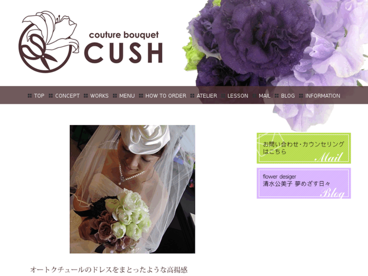www.bouquet-cush.com
