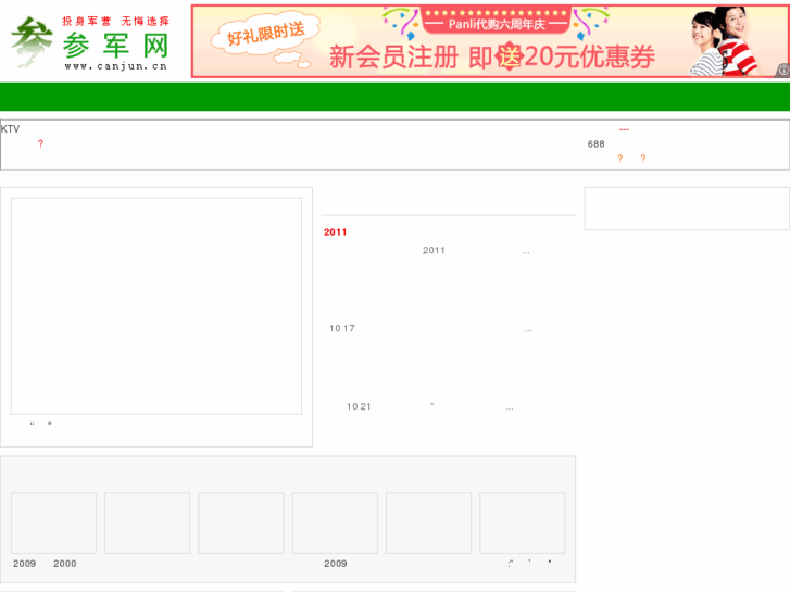 www.canjun.cn