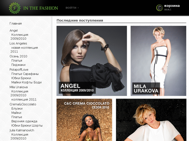 www.inthefashion.ru