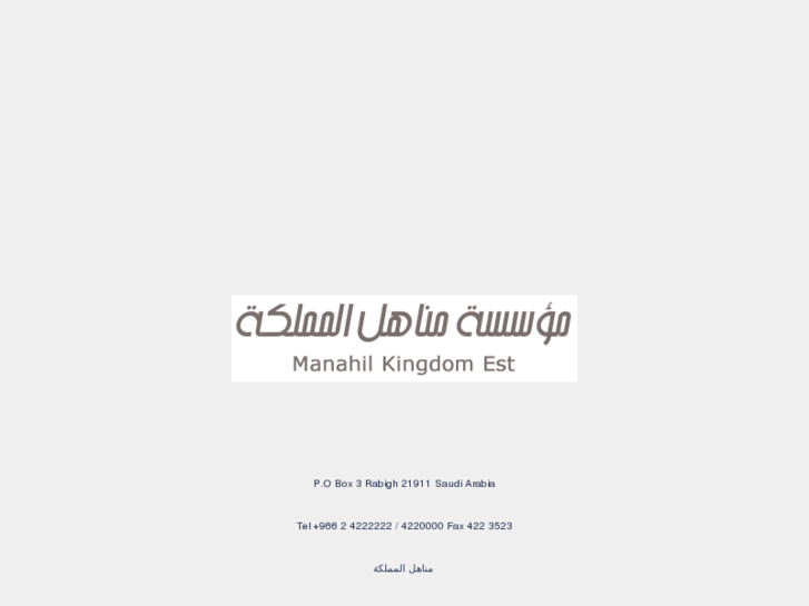 www.manahil.net