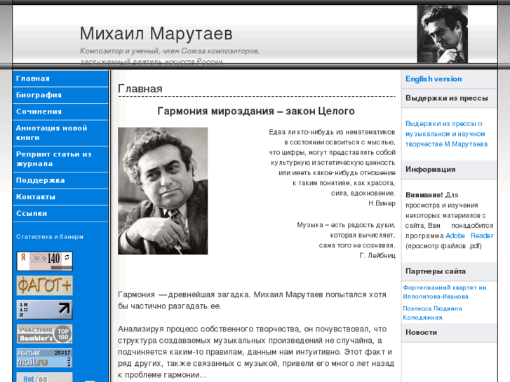 www.marutaev.ru