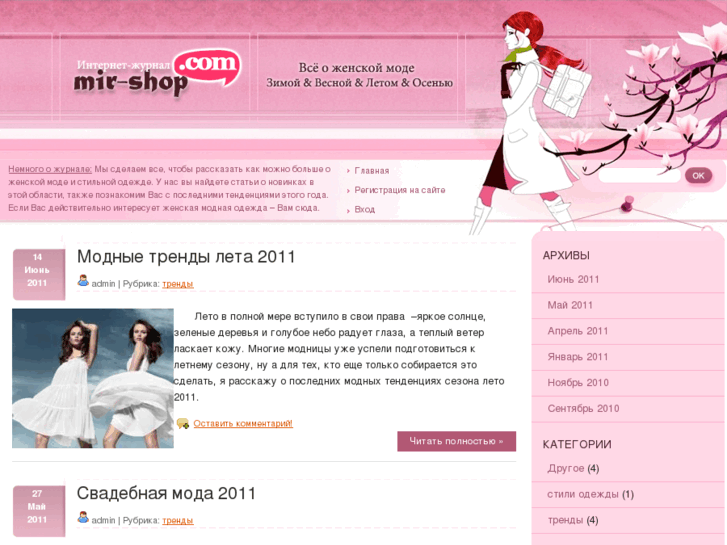 www.mir-shop.com