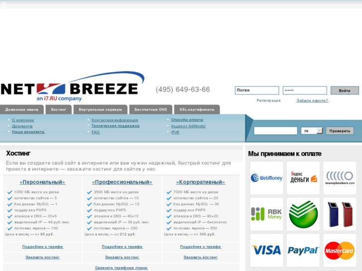 www.netbreeze.net