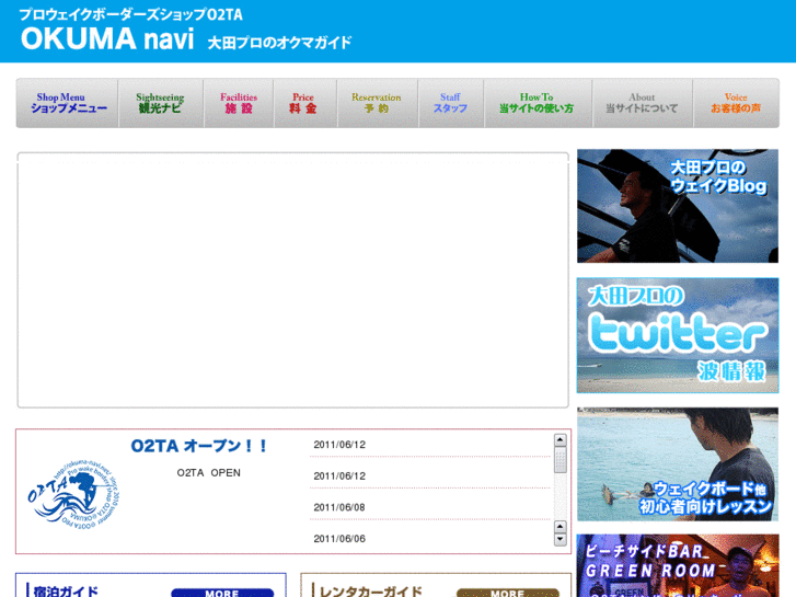 www.okuma-navi.net