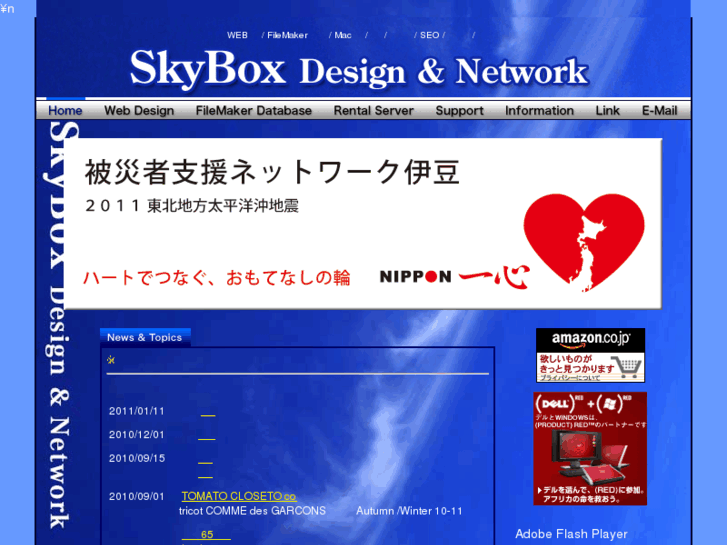 www.skybox.ne.jp