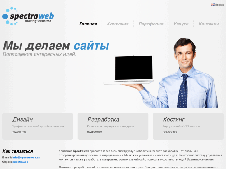 www.spectraweb.ru