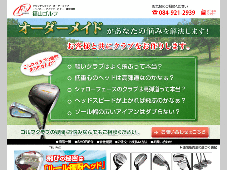 www.fukuyamagolf.com