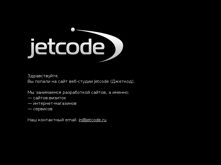 www.jetcode.ru