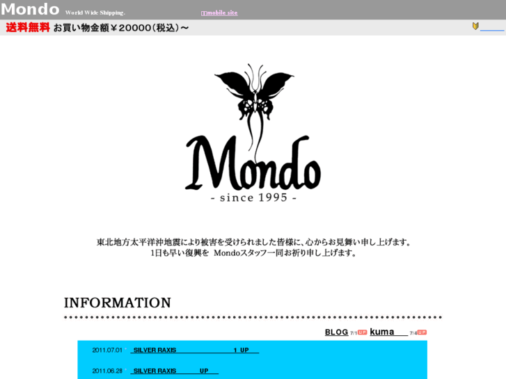 www.mondo-jp.com