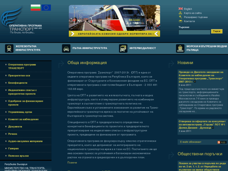 www.optransport.bg