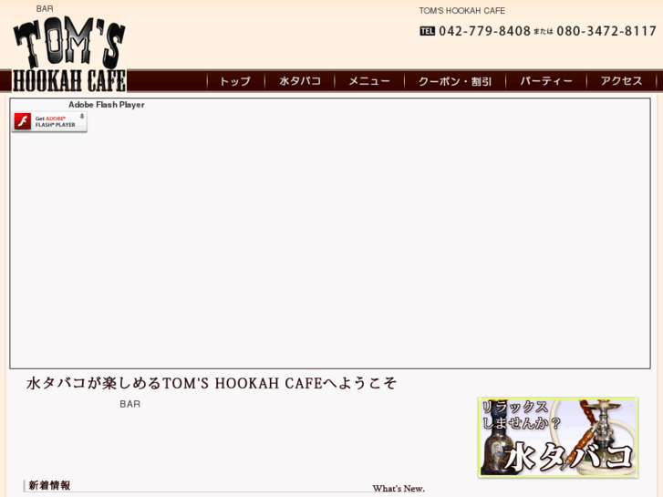 www.toms-cafe.com