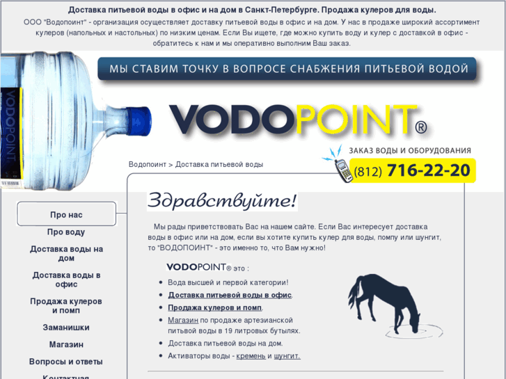 www.vodopoint.com