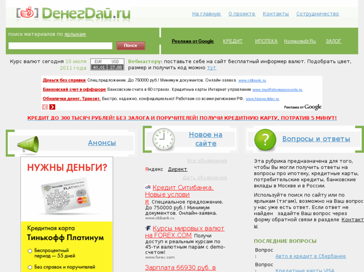 www.denegday.ru