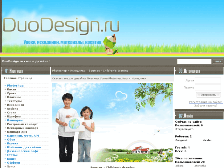 www.duodesign.ru