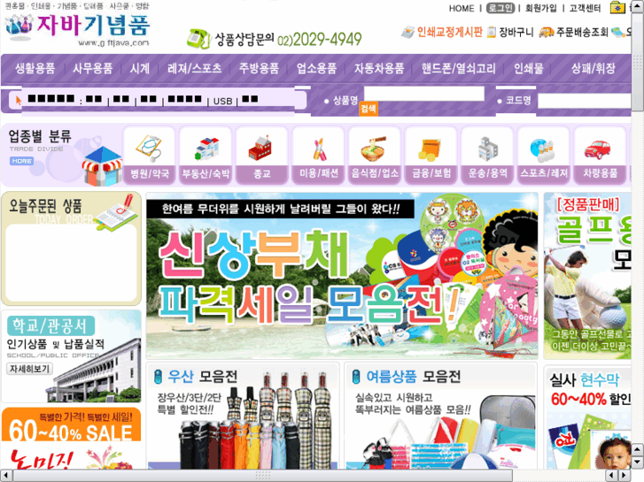 www.giftjava.com