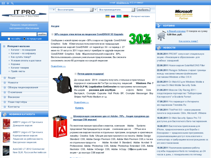 www.itpro.by