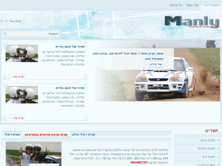www.manly.co.il