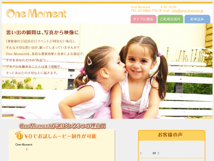 www.one-moment.jp