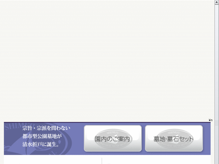 www.shimizu-bayside.com