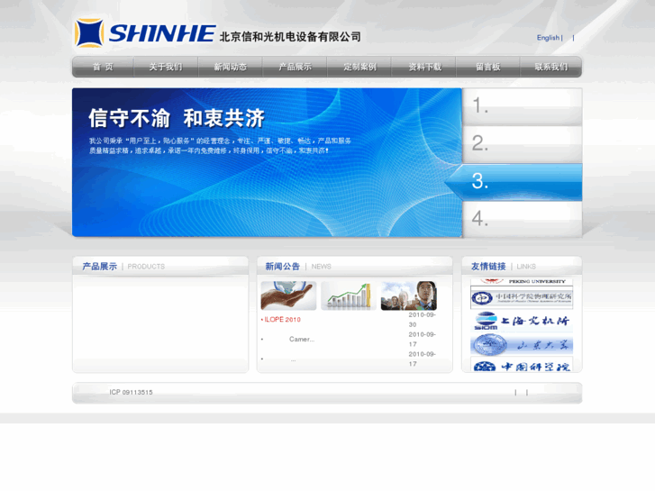 www.shinheome.com