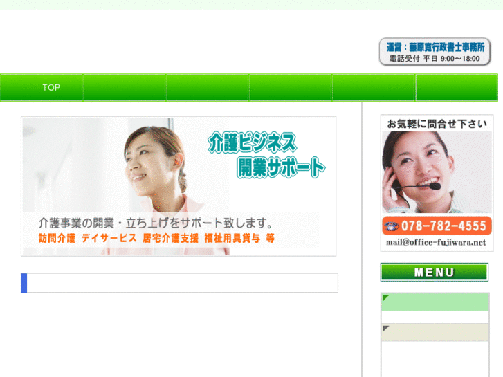 www.support-kaigo.com