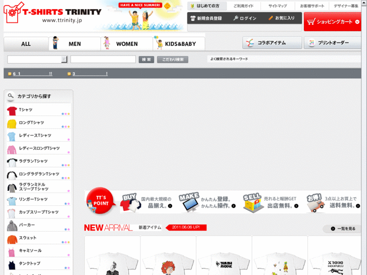 www.ttrinity.jp