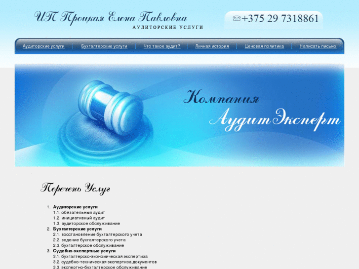 www.auditbelarus.by