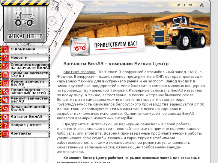 www.bigcarcentr.ru