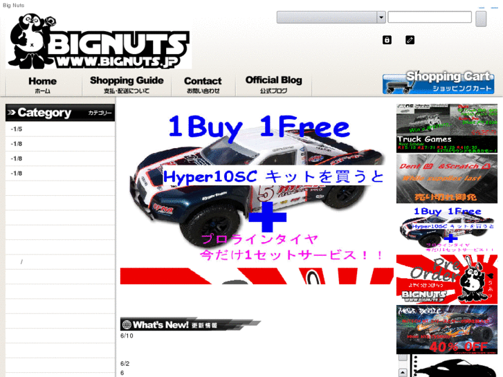 www.bignuts.jp